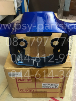 เสื้อไฟหน้าตัวบน FR 80N สีน้ำเงินบรอนซ์ (S2)