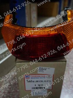 ไฟท้ายชุด JR 120, MATE ALFA, BELLE/SL