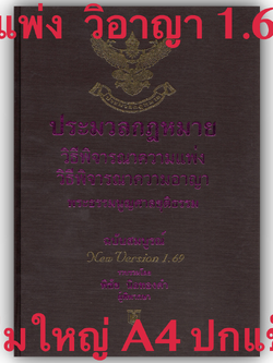 น้ำตาลA4ปกแข็ง1.69