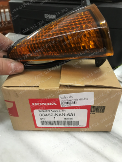 ไฟเลี้ยว TENA-ใหม่ แท้ๆ หน้า-ซ้าย 33450-KAN-631