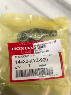 กระเดื่องวาล์ว MSX 125, WAVE 125-I/12 แท้ๆ (ไอดี) 14430-KYZ-900