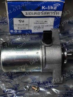 มอเตอร์สตาร์ทมือ CRYSTAL, ROYAL (T) ชุดใหญ่ 