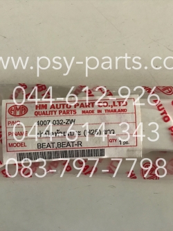 ฝาปิดท้ายเบาะ BEAT แท้โรงงาน สีขาว