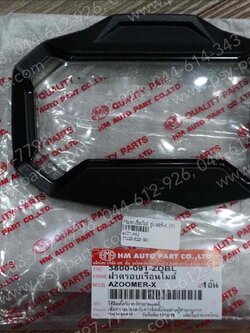 กระจกเรือนไมล์ ZOOMER-X (T) 