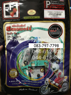 ปะเก็นชุดใหญ่ WAVE 125, DREAM 125, NICE 125 แท้โรงงาน