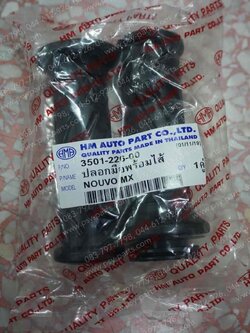 ปลอกมือชุด (พร้อมไส้) NOUVO MX 