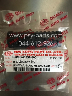 ยางคันสตาร์ท NOVA, Y 100, TENA (T)