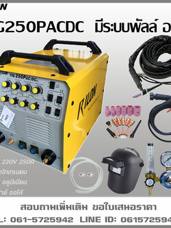 เครื่องเชื่อมอาร์กอน TIG250PACDC ยี่ห้อRILON มีระบบพัลล์ ออโต้ 220V 250A เชื่อมอลูมิเนียม สแตนเลส ไทเทเนียม โลหะทุกชนิด