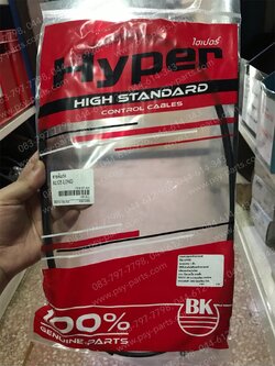 สายเร่งบน XL 125 (T) ยาว 5 นิ้ว 