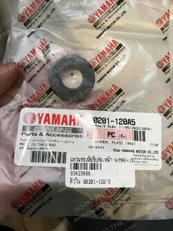 แหวนรองล้อขับสายพานหน้า NMAX แท้ๆ ตัวใน 90201-120A5 