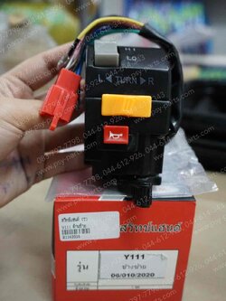 สวิทช์แฮนด์ Y 111 (T) ด้านซ้าย