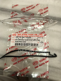 ฝาไฟเลี้ยว SONIC-04 ฝาใส หน้า-ขวา