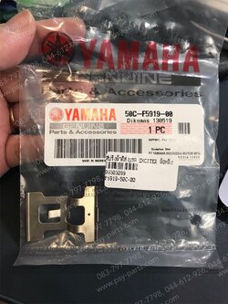 สปริงผ้าดิสก์เบรค EXCITER (ล้อหลัง) แท้ๆ 50C-F5919-00 