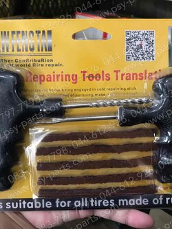 กาวปะยาง ตัวหนอน (สลัก) ชุดใหญ่ พร้อมเครื่องมือ (ปะยางเรเดียล) 