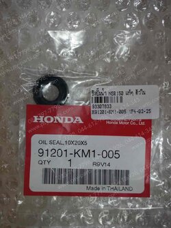 ซีลปั๊มน้ำ NSR 150 แท้ๆ ตัวใน 91201-KM1-005