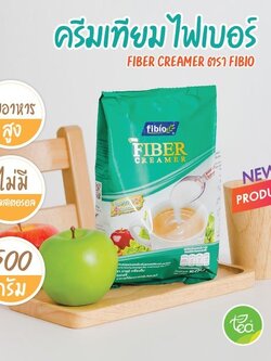 ครีมเทียมไฟเบอร์ ครีมเทียม ครีมเมอร์ ครีมนม ตรา Fibio ไฟเบอร์ครีม Fiber Creamer ขนาด 500 กรัม/ถุง