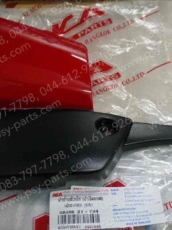 ฝาข้างแบต FRESH (T) สีแดง 21 (Y44) 