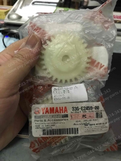 เฟืองปั๊มน้ำ MIO 125 แท้ๆ 33S-E2459-00 