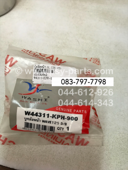 บูซล้อหน้า WAVE 125 (T)