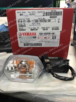 ไฟเลี้ยว TTX แท้ๆ หลัง-ซ้าย 1GS-H3330-00