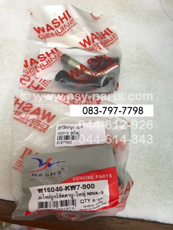 ลูกโช้คคาร์บู NOVA'S ชุดใหญ่