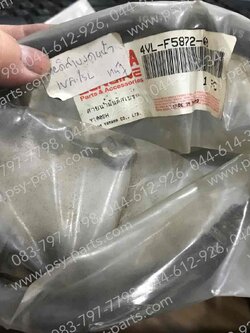 สายดิสก์เบรค BELLE/SL แท้ๆ ล้อหน้า 4VL-F5872-00