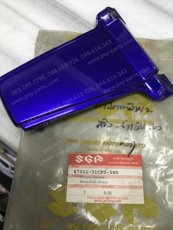 ฝาปิดท้ายเบาะ SWING แท้ๆ สีน้ำเงินม่วง 47311-31CF0-390 