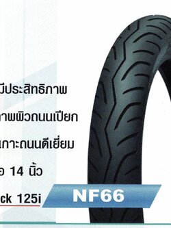 ยางนอก 140/70-12 IRC NR83, ยางนอก QBIX ล้อหลัง