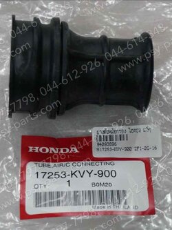 ยางต่อหม้อกรอง ICON แท้ๆ 17253-KVY-900 