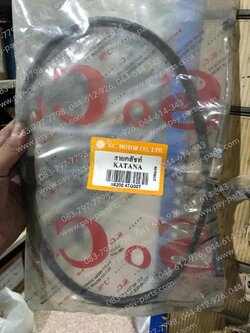 สายคลัทช์ KATANA 125