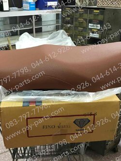 เบาะ FINO (T) ผ้าสีน้ำตาล