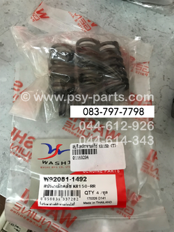 สปริงหลักจานคลัทช์ KR 150 (T)