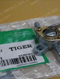 ก๊อกน้ำมัน SMART, SMART 125 