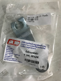 มือลิงเบรค Y 100 (T) ด้านหลัง