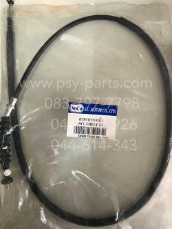 สายเบรคหน้า MIO ดรัมเบรค