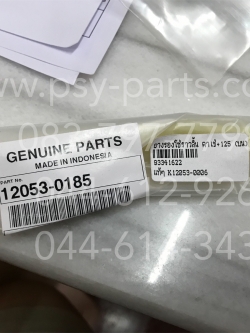 ยางรองโซ่ราวลิ้น KAZE, KAZE 125, KSR แท้ๆ (บน) 12053-0185