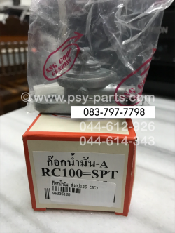 ก๊อกน้ำมัน STEP 125, COOL, RC 80, RC 100, SPRINTER (T)