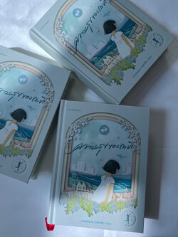 ความสุขของกะทิ ฉบับครบรอบ 20 ปี (ปกแข็ง) งามพรรณ เวชชาชีวะ เขียน / แพรวสำนักพิมพ์ / วรรณกรรมเยาวชน