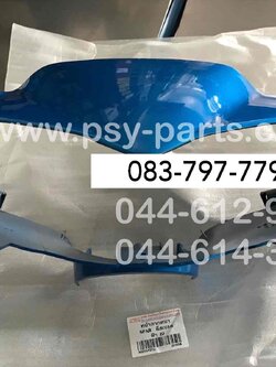 เสื้อไฟหน้าตัวหน้า SPARK 110 ดิสก์เบรค (T) สีน้ำเงิน (ZJ)