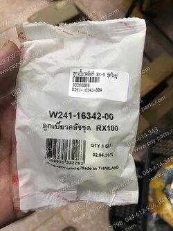 ลูกเบี้ยวคลัทช์ RX-S, RX 100, RX-K (T) ชุดใหญ่