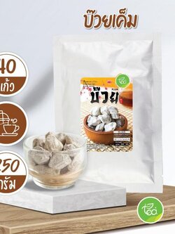 เม็ดบ๊วย บ๊วยเค็มขาว 250 กรัม ชงน้ำ บ๊วยเค็ม ฟูจิ Big Plum บ๊วยเม็ดใหญ่ ผลไม้อบแห้ง ชาไข่มุก ตรา ทีอีเอ