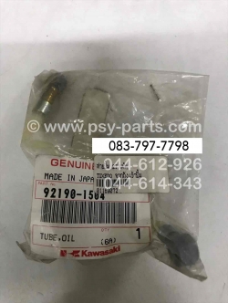 สายปั๊ม 2T TUXEDO แท้ๆ จากถังเข้าปั๊ม 92190-1504