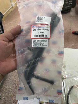 ขาตั้งเดี่ยว SWING (T)