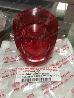 ฝาครอบไฟท้าย SCOOPY/17 (ติดรถ) ตัวใน สีแดง 