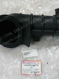 ยางต่อหม้อกรอง SONIC (T) (ตัวยาวติดกรองอากาศ)