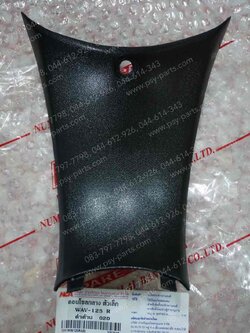 คอนโซลกลาง WAVE 125 (T) เล็ก/สีดำด้าน 