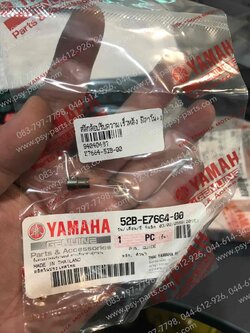 สลักล้อปรับความเร็วหลัง FILANO, FILANO 125, GRAND FILANO, FIORE แท้ๆ 52B-E7664-00 