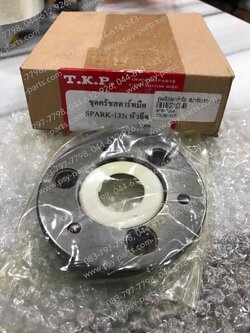 ชุดคลัทช์สตาร์ทมือ SPARK 135, SPARK 135-I, YZF/R 15 (T)