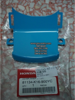 ฝาปิดบน-บังลมใน SCOOPY/12 แท้ๆ น้ำเงิน B219 (สีฟ้า) 81134-K16-900YC