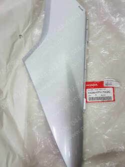 ฝาครอบข้างเล็ก/ซ้าย WAVE 125S, WAVE 125-I แท้ๆ สีบรอนซ์ (NH411) 64380-KPH-700ZC 